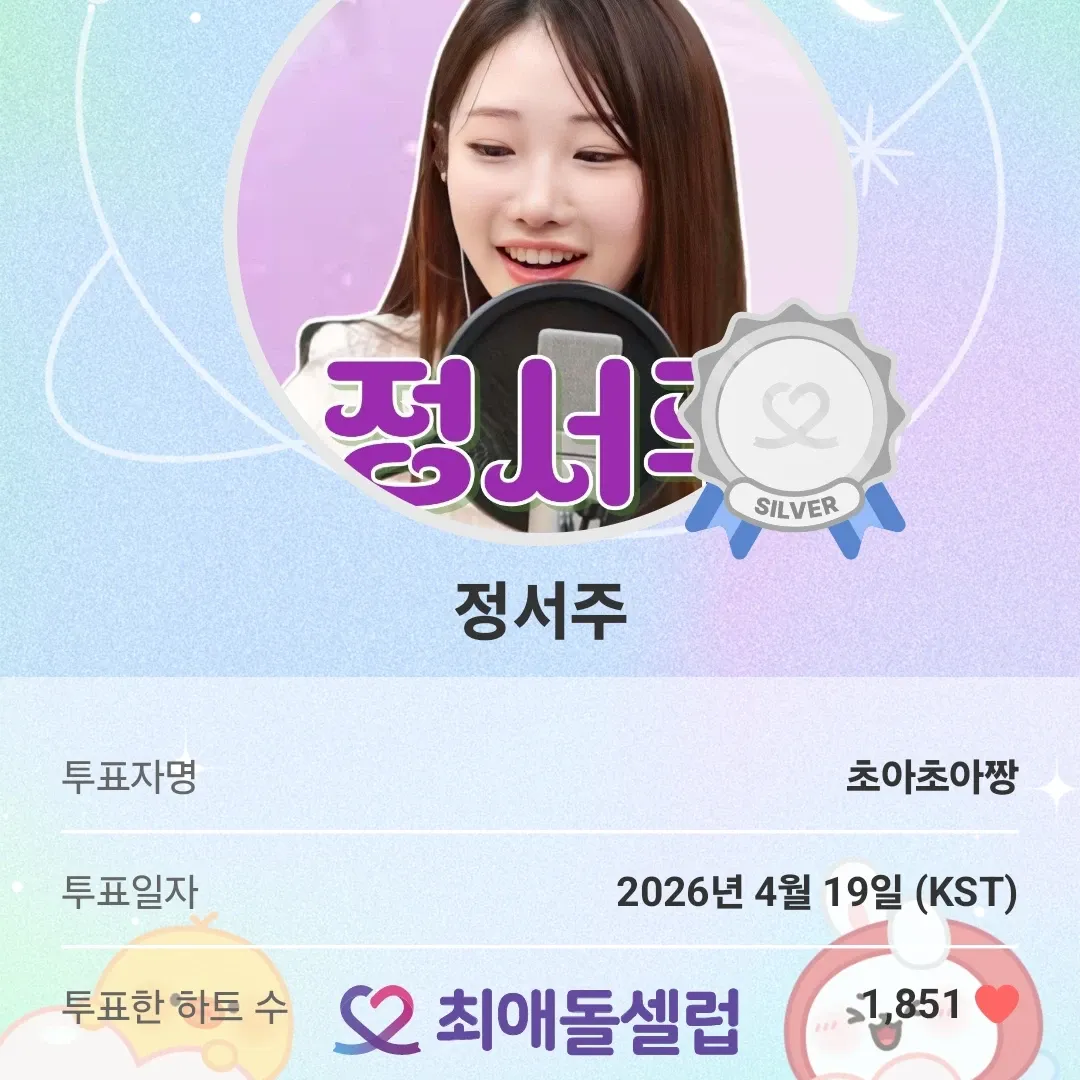 Behind-the-scenes cut of Jung Seojoo