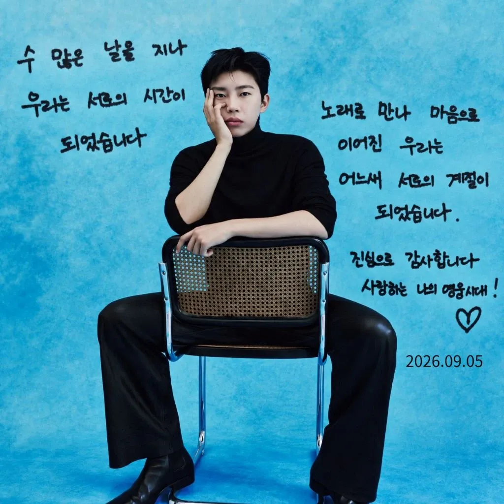Cuplikan di balik layar dari Lim Youngwoong