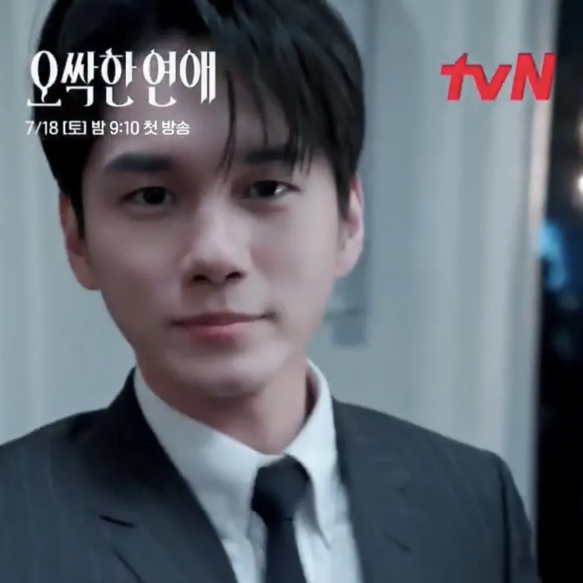 Recent activity shot of Ong Seongwu
