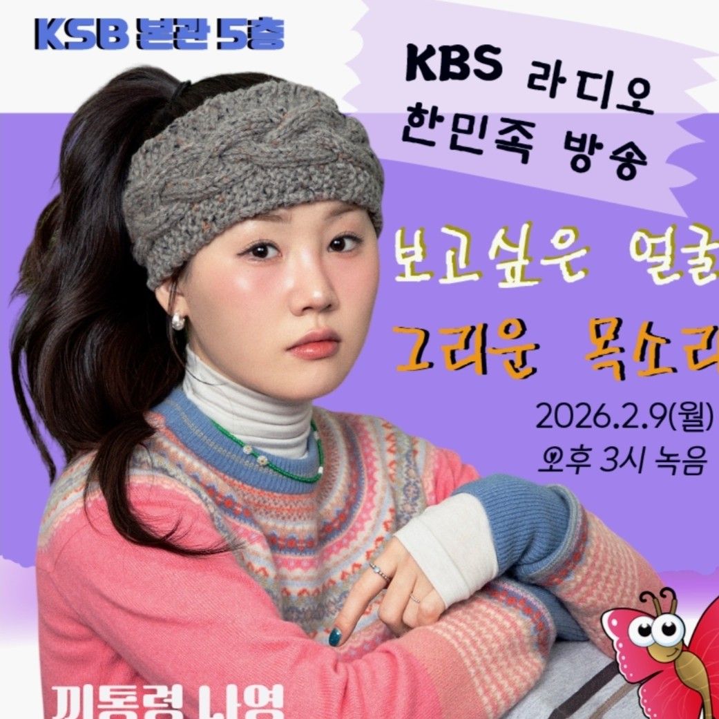 Behind-the-scenes cut of Na Young