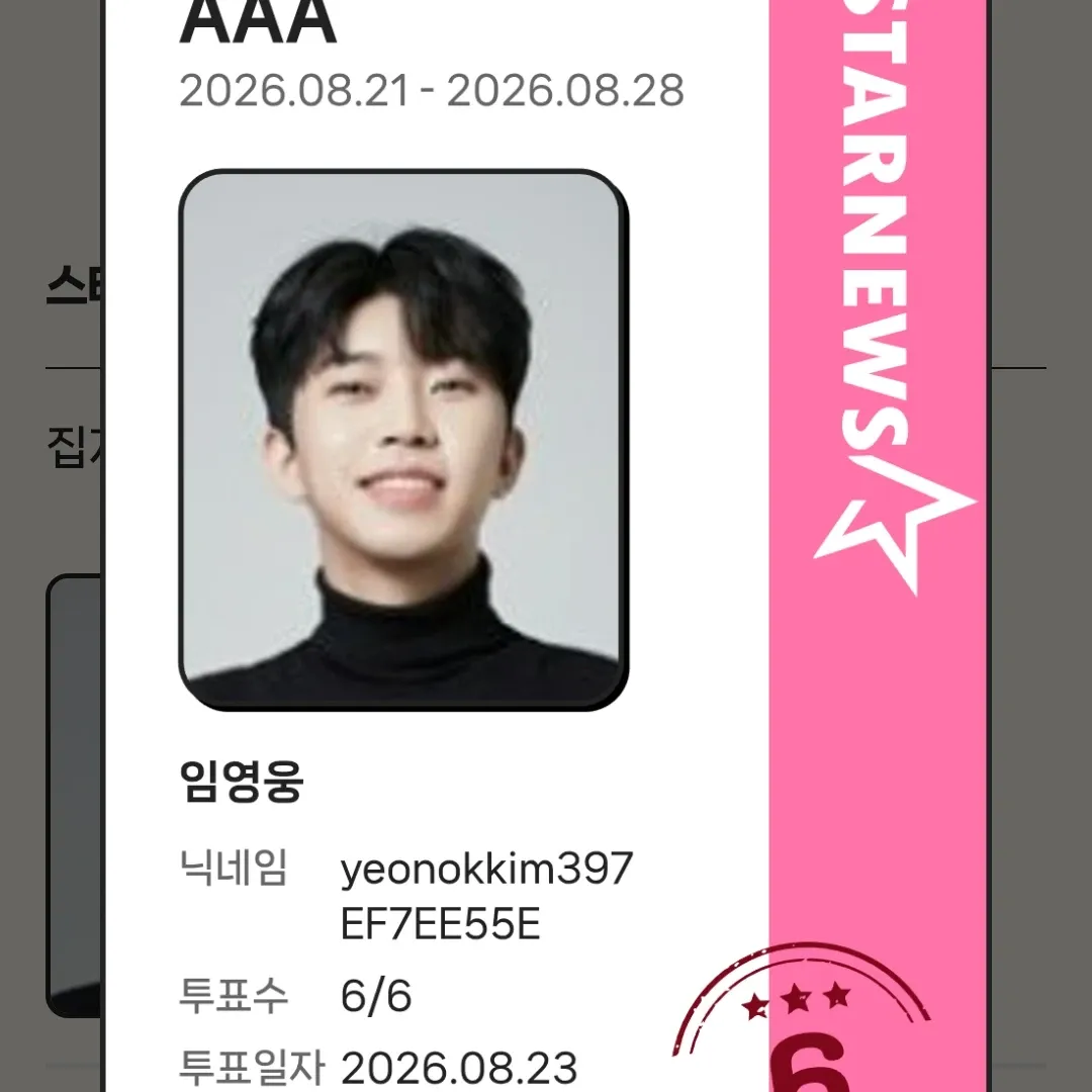 Cuplikan di balik layar dari Lim Youngwoong