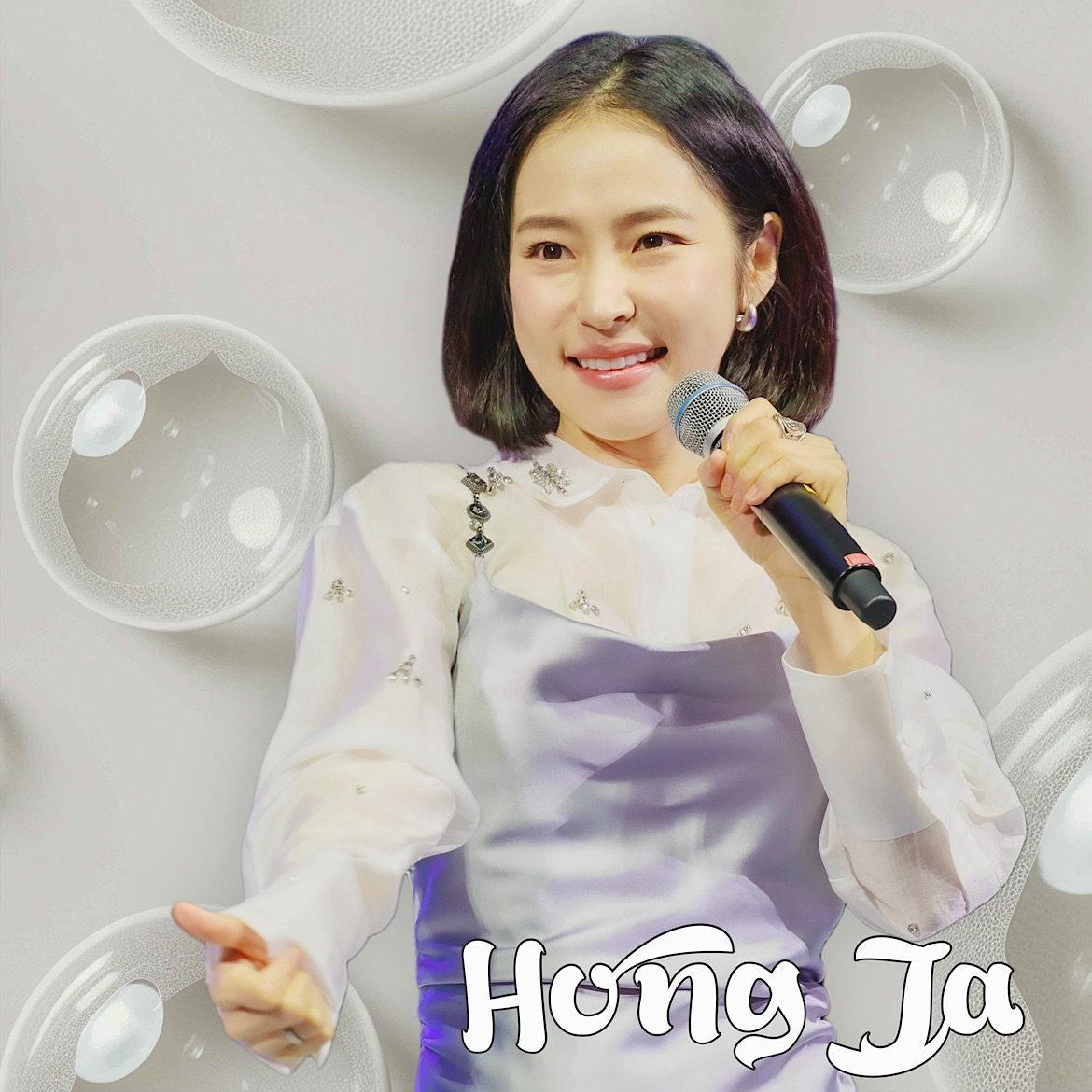 홍자의 비하인드 컷