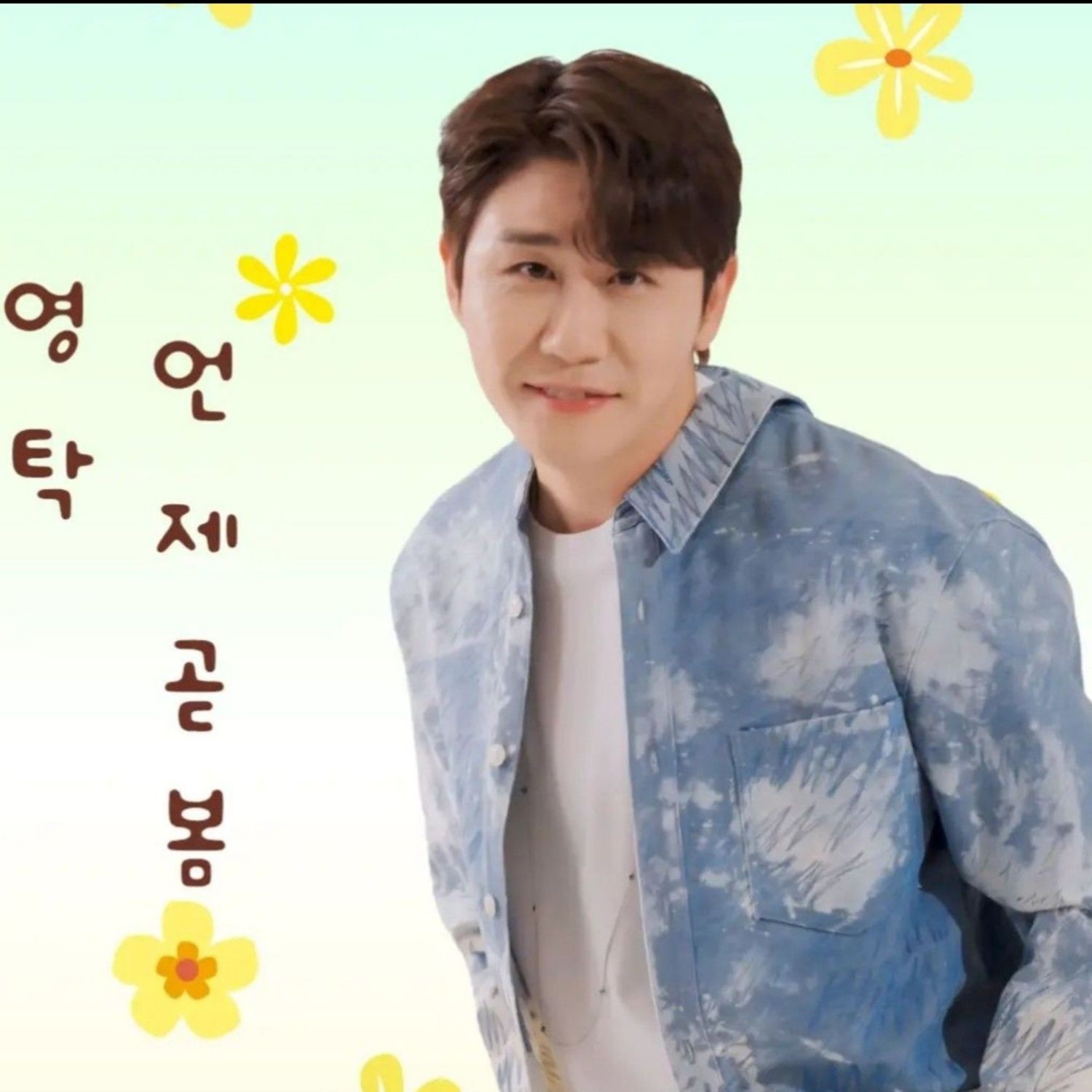 ヨンタクの最新写真