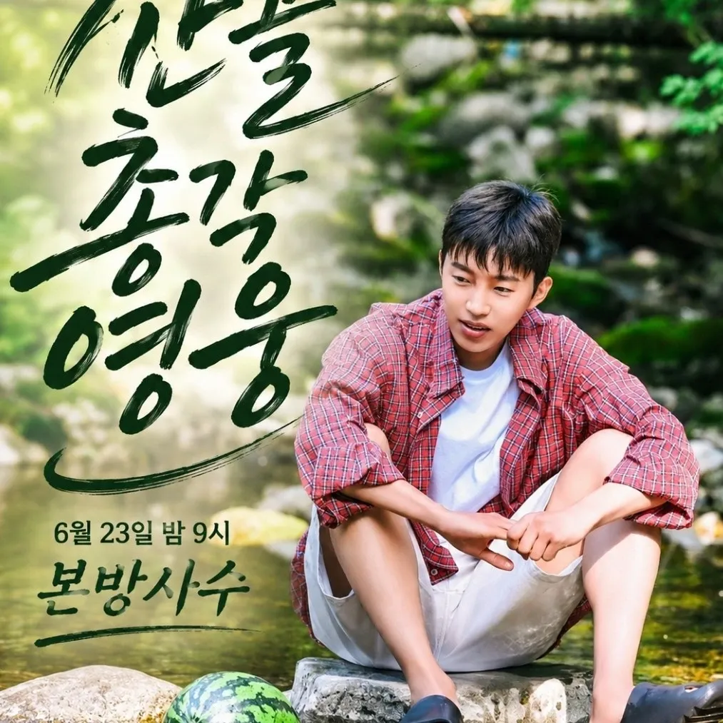 Foto terbaru dari Lim Youngwoong