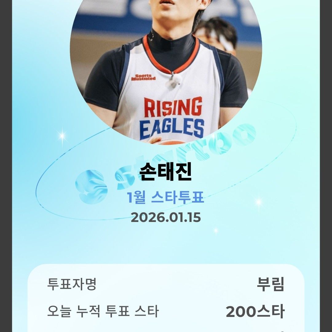 A moment captured by a fan of Son Taejin