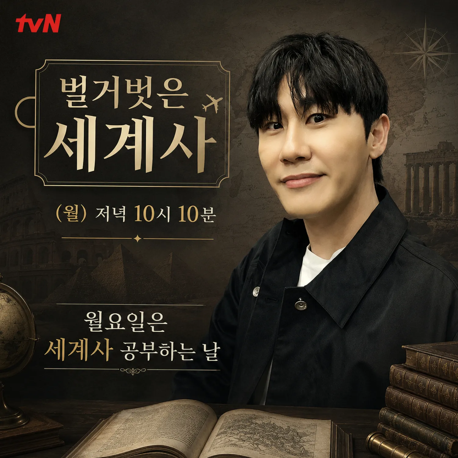 영탁 최근 활동샷