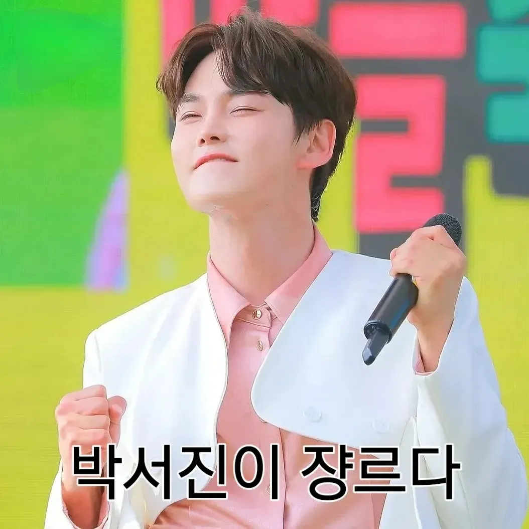 박서진의 비하인드 컷