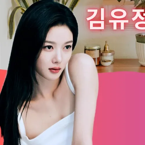 Recent activity shot of Kim Youjung