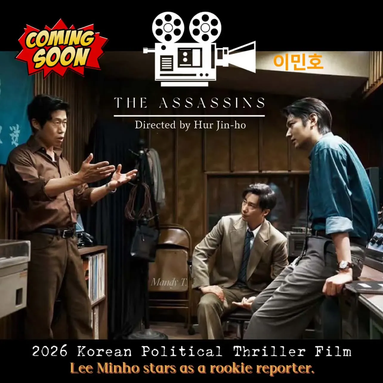 Behind-the-scenes cut of Lee Minho