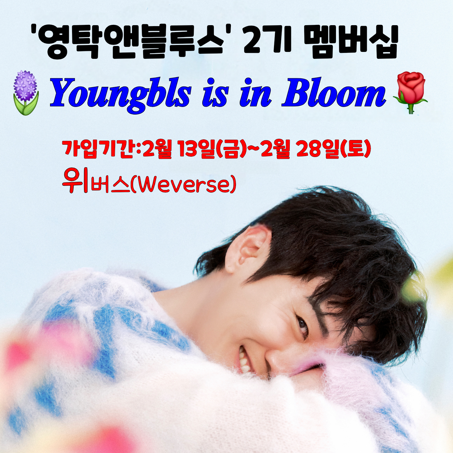 영탁의 비하인드 컷