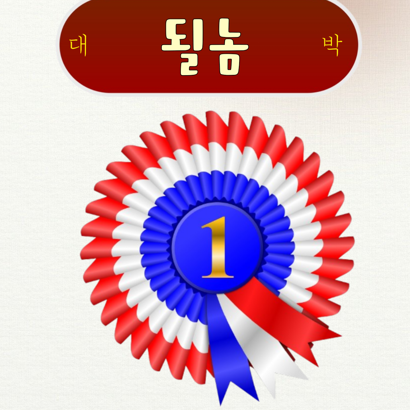 Behind-the-scenes cut of Miss Kim