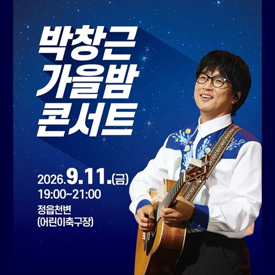 Behind-the-scenes cut of Bak Changgeun