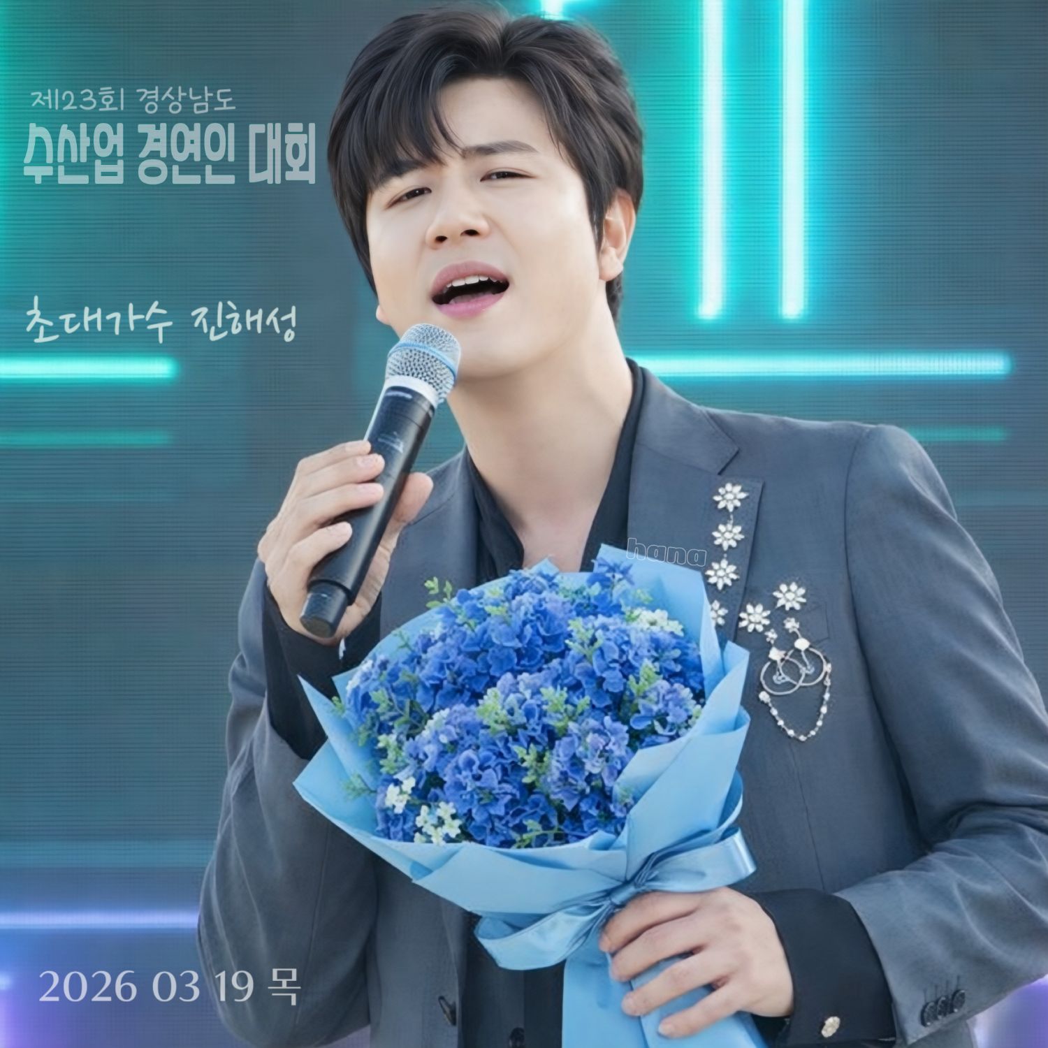 粉絲拍下的晉海成瞬間