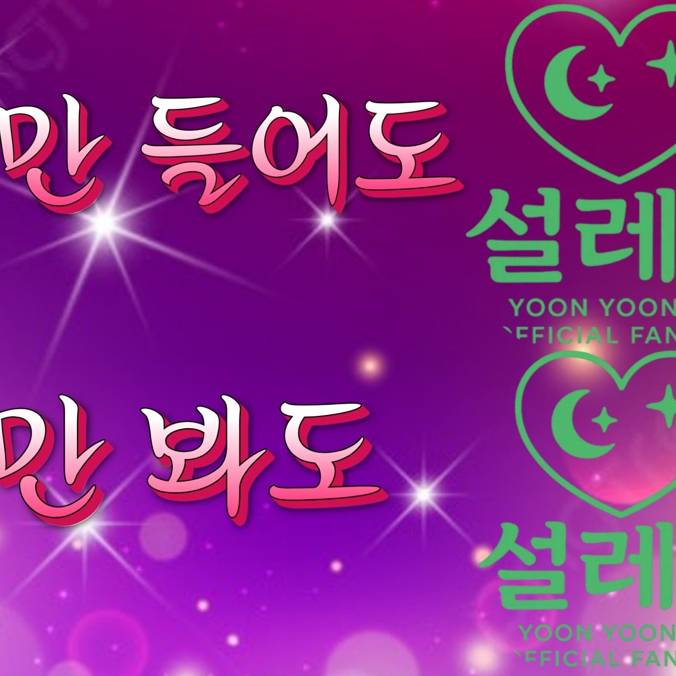 Latest photo of Yoon Yoonseo