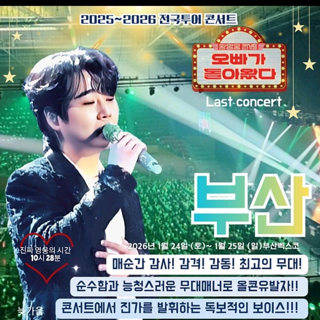 A moment captured by a fan of Hwang Youngwoong