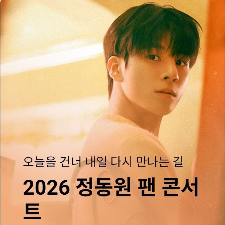 チョン・ドンウォンの最新写真