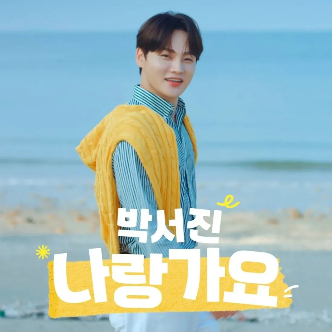 박서진의 최신 사진