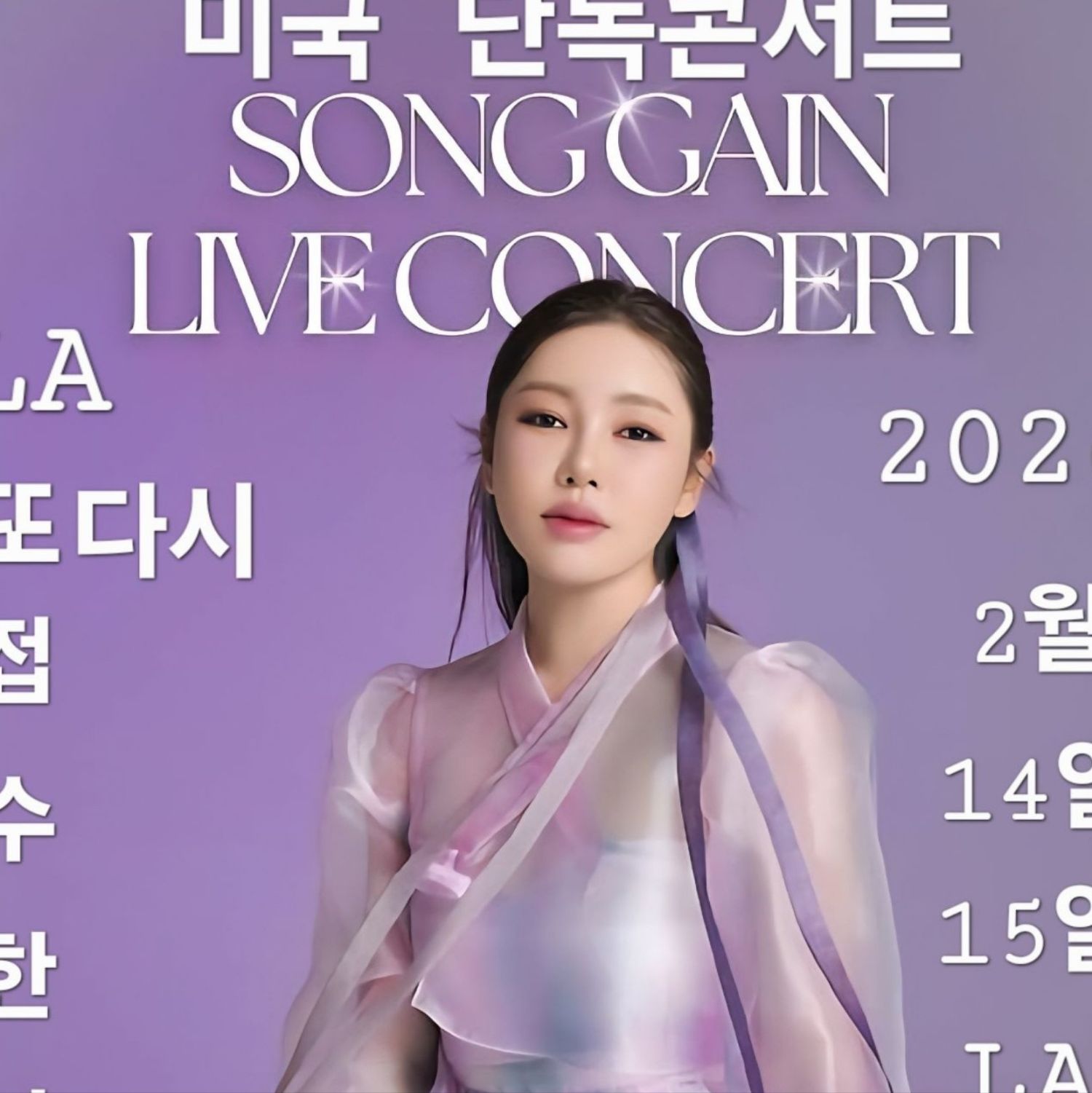 Momen yang diabadikan oleh penggemar Song Gain