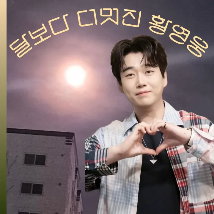 Behind-the-scenes cut of Hwang Youngwoong