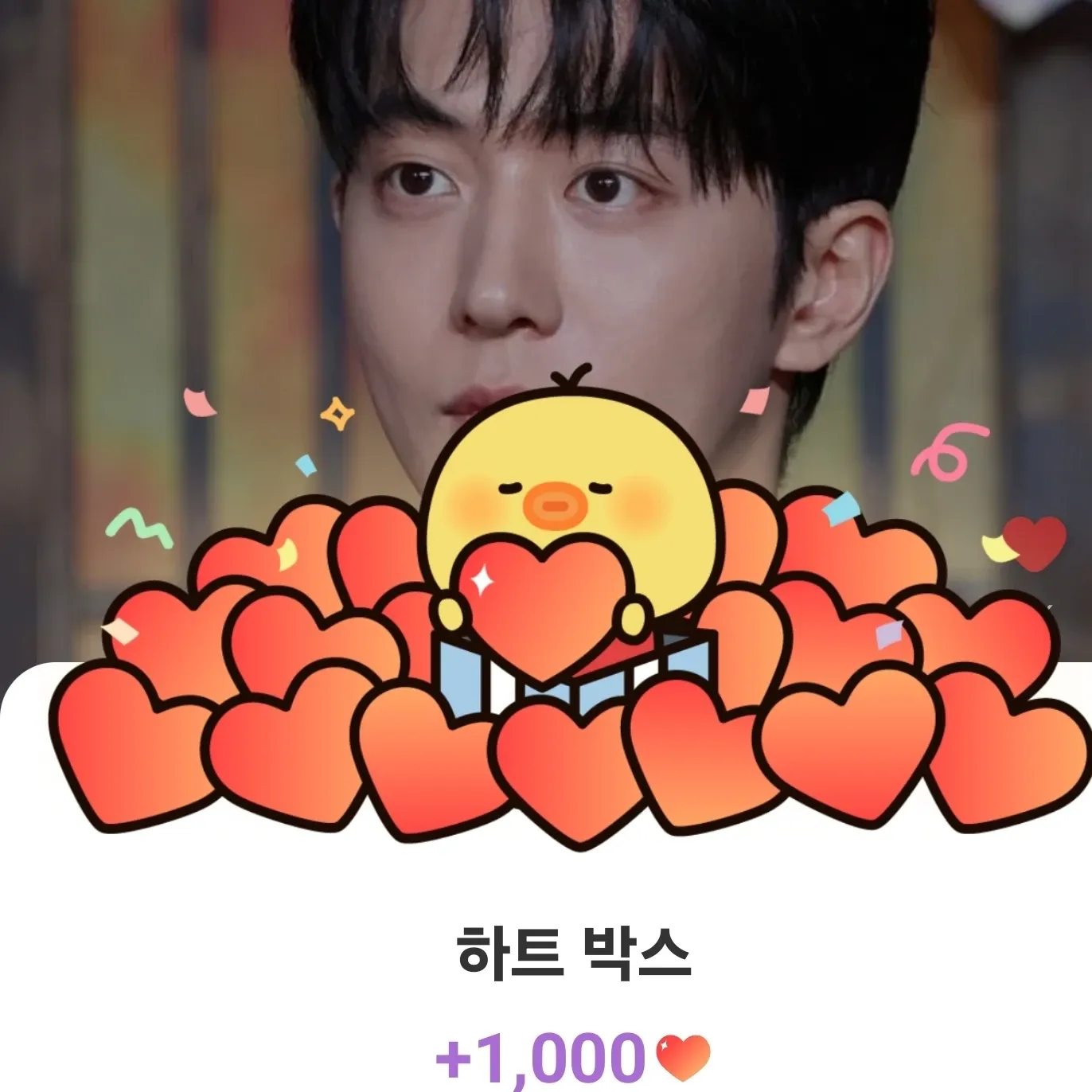 A moment captured by a fan of Nam Joohyuk