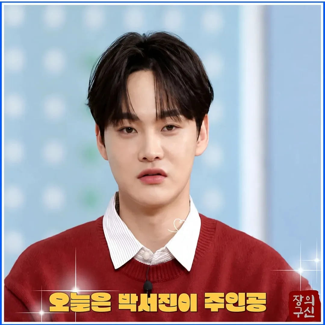 박서진 팬이 찍은 순간