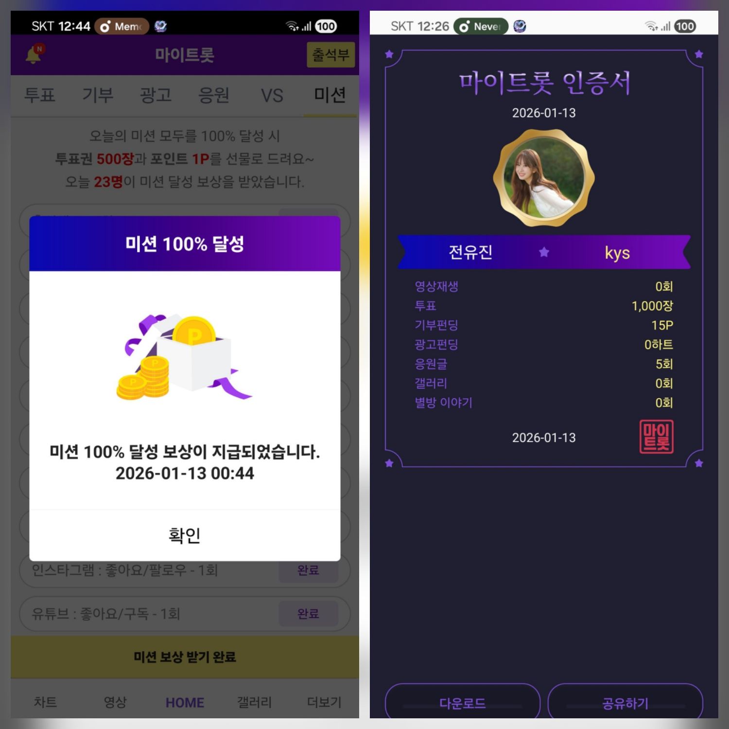 전유진의 비하인드 컷