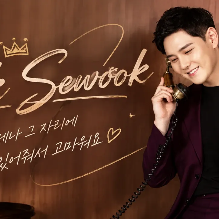 Park Sewook的近期活動照