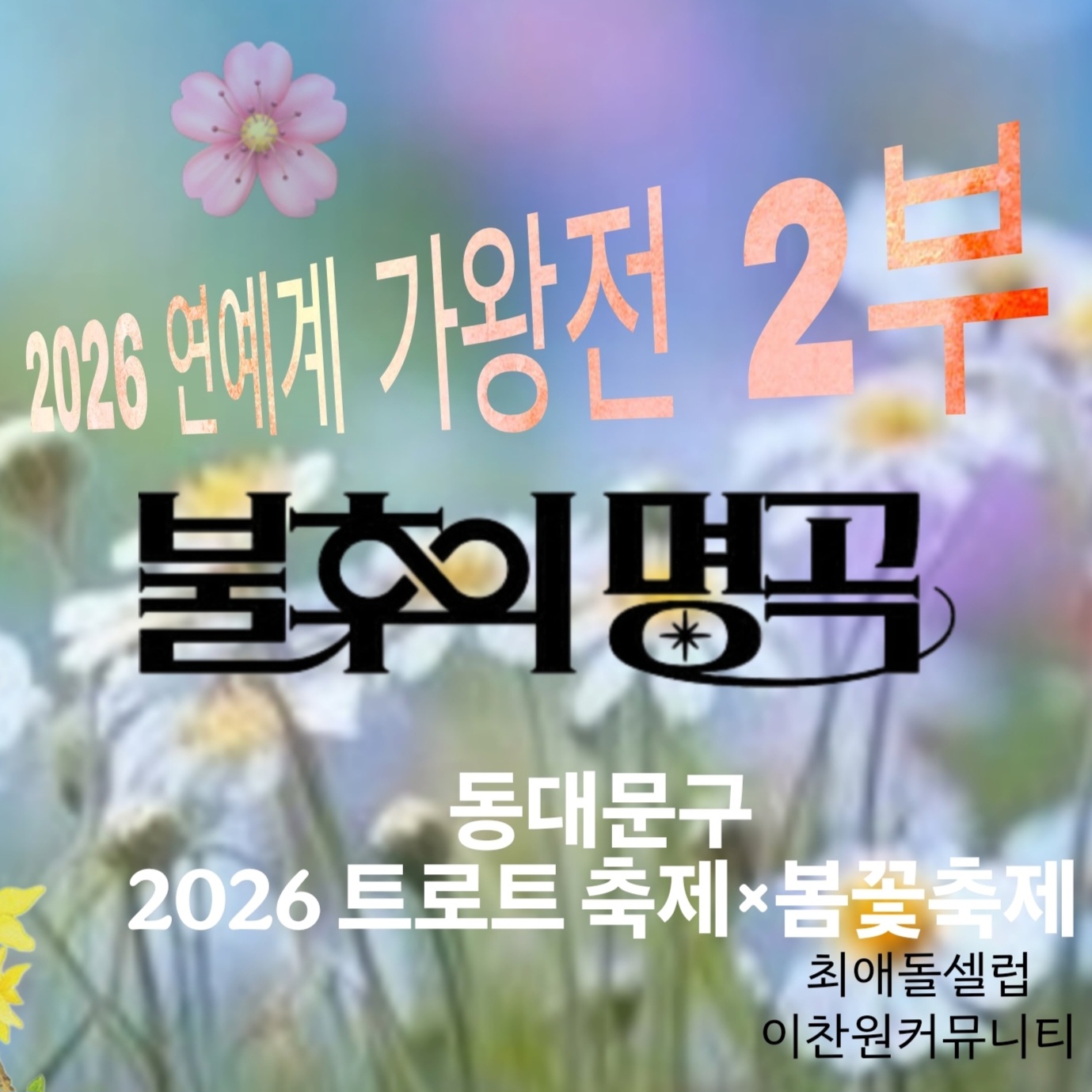 Foto kegiatan terbaru dari Lee Chanwon