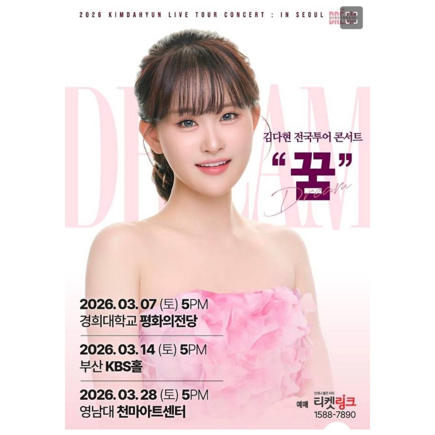 Foto terbaru dari Kim Dahyun