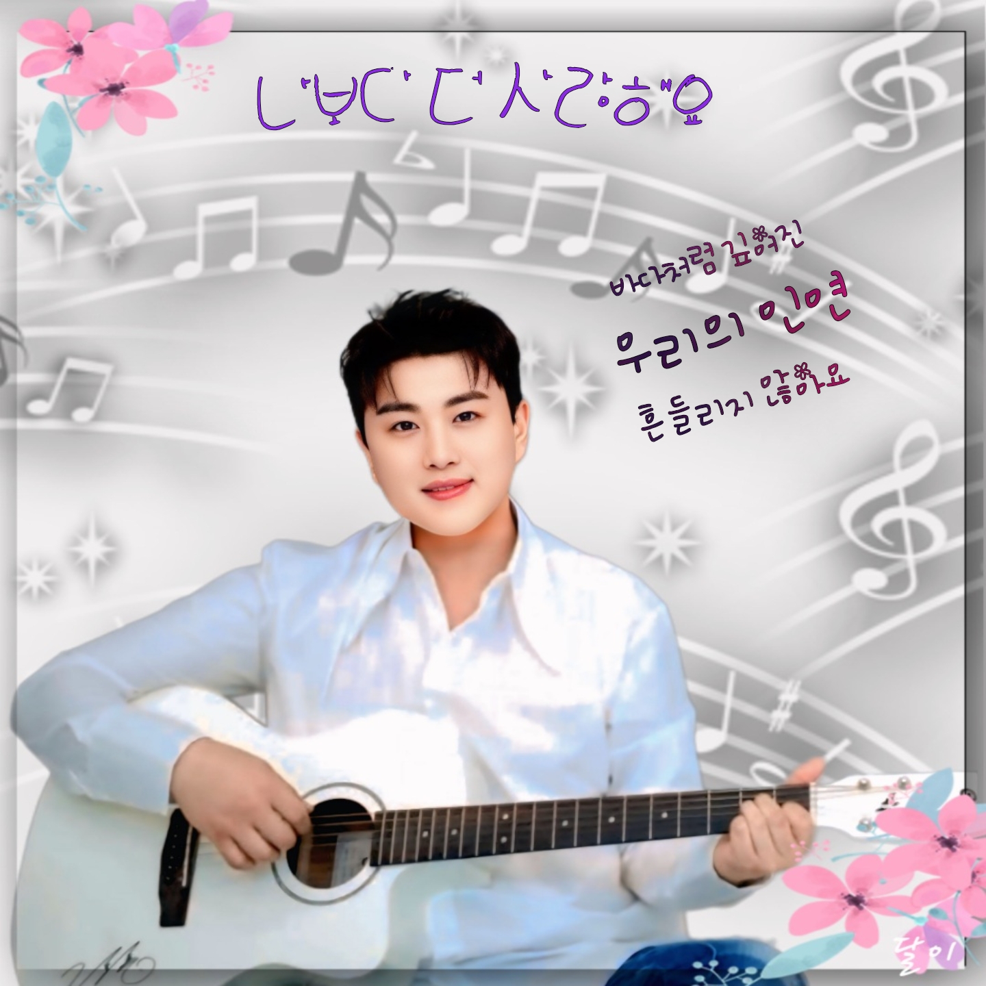 金浩中的近期活動照