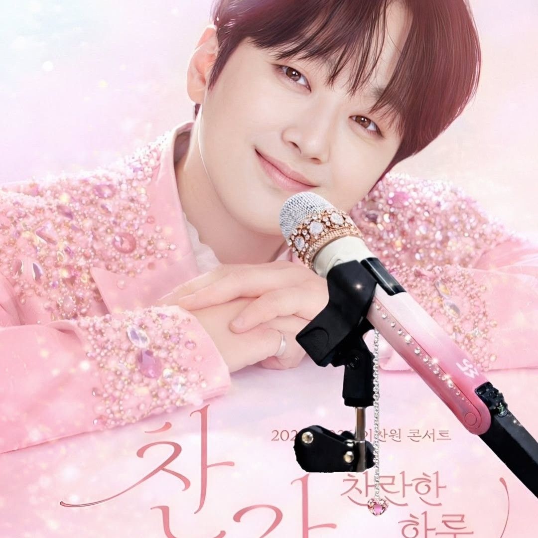 이찬원 팬이 찍은 순간