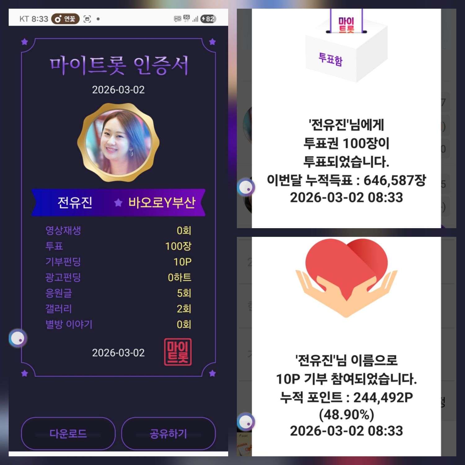 전유진의 비하인드 컷