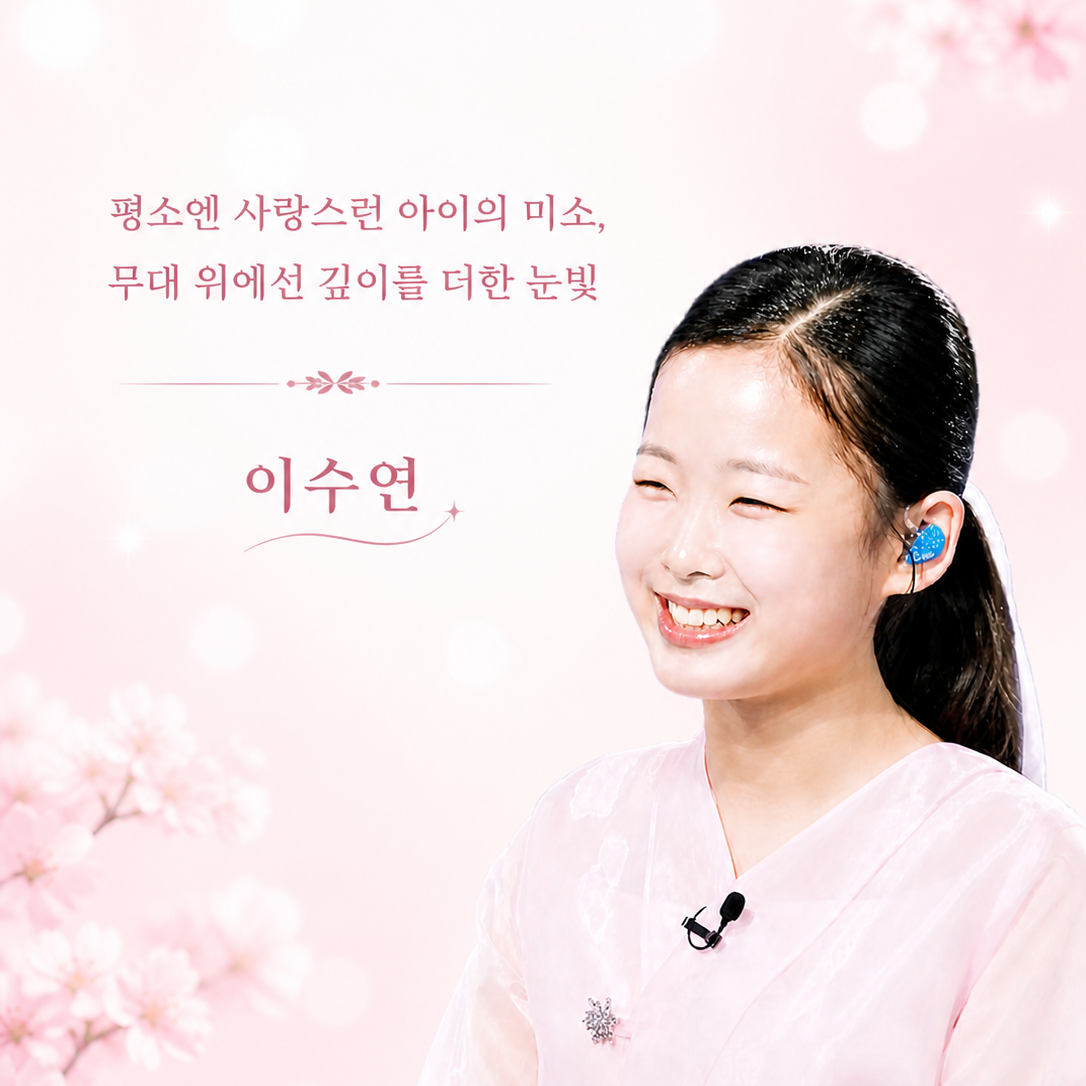 Latest photo of Lee Sooyeon