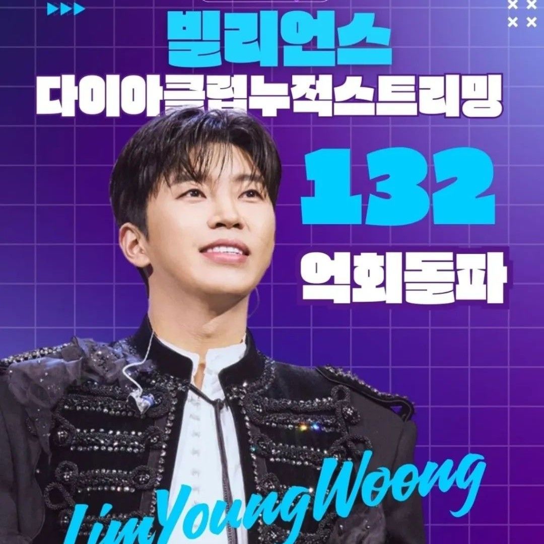 Latest photo of Lim Youngwoong