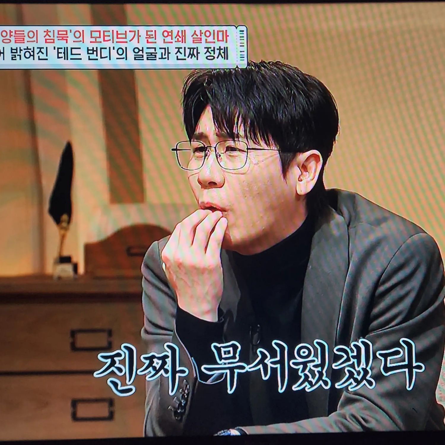 영탁 팬이 찍은 순간