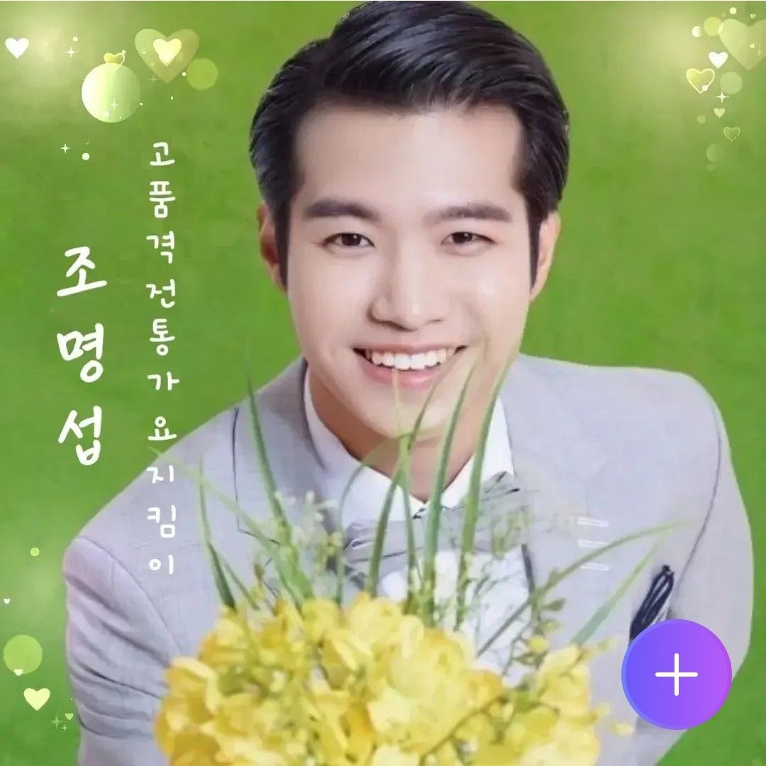 Foto terbaru dari Jo Myungsup