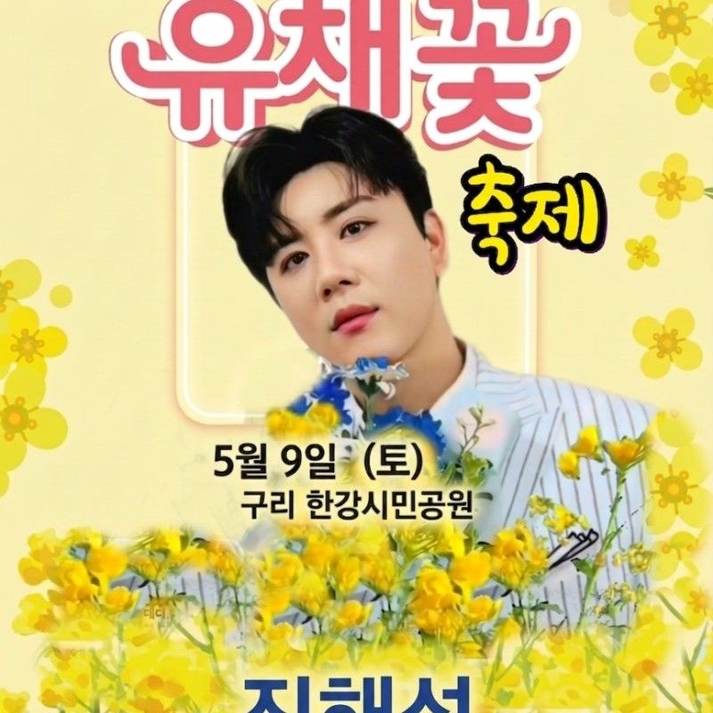 晉海成的幕後花絮