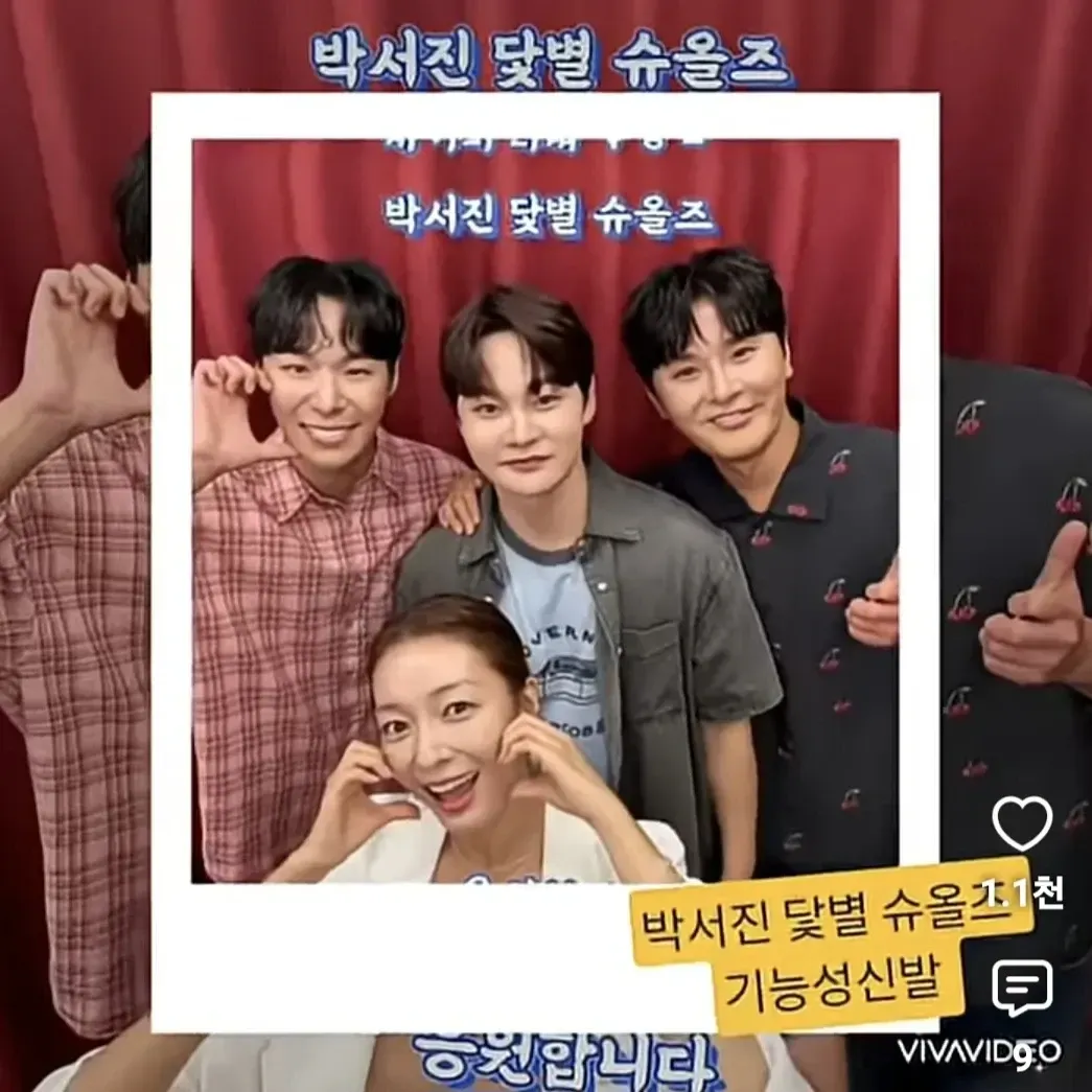 박서진의 최신 사진
