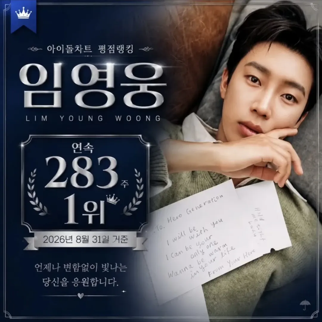 Foto terbaru dari Lim Youngwoong
