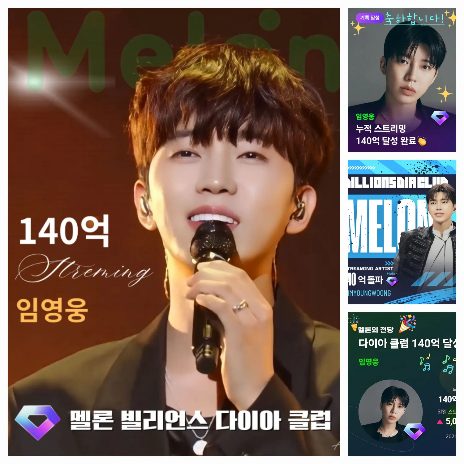 임영웅 최근 활동샷
