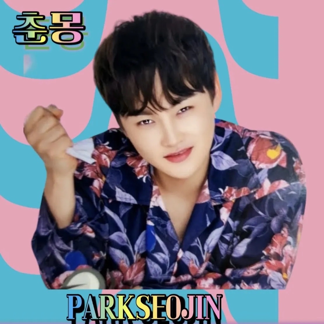 박서진 최근 활동샷