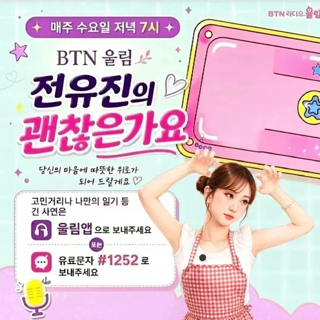 Cuplikan di balik layar dari Jeon Yujin