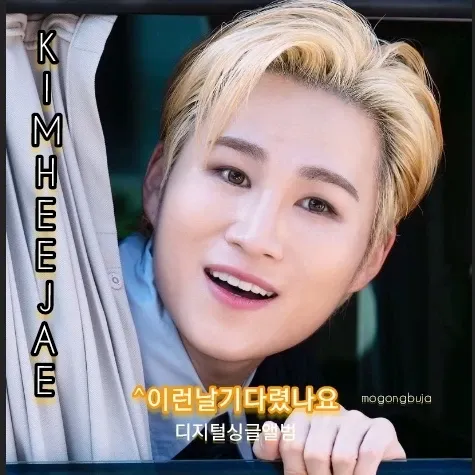 김희재의 최신 사진