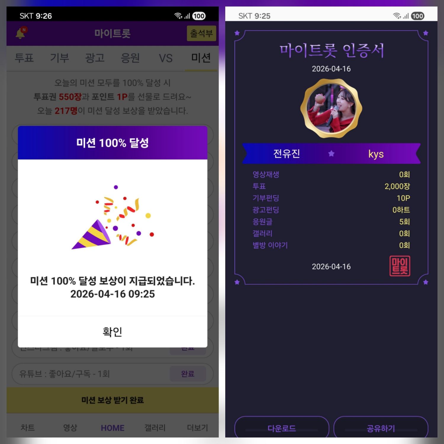 粉丝拍下的全裕珍瞬间