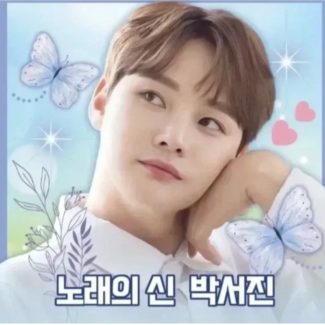박서진의 최신 사진