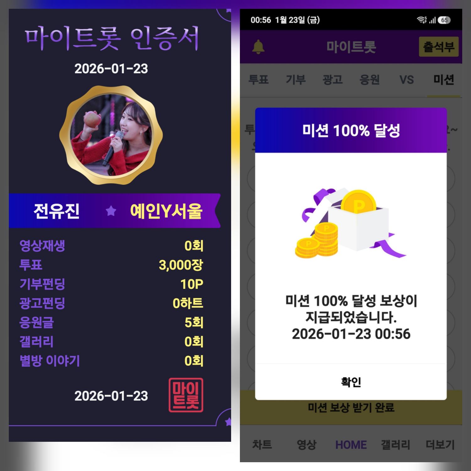 Momen yang diabadikan oleh penggemar Jeon Yujin