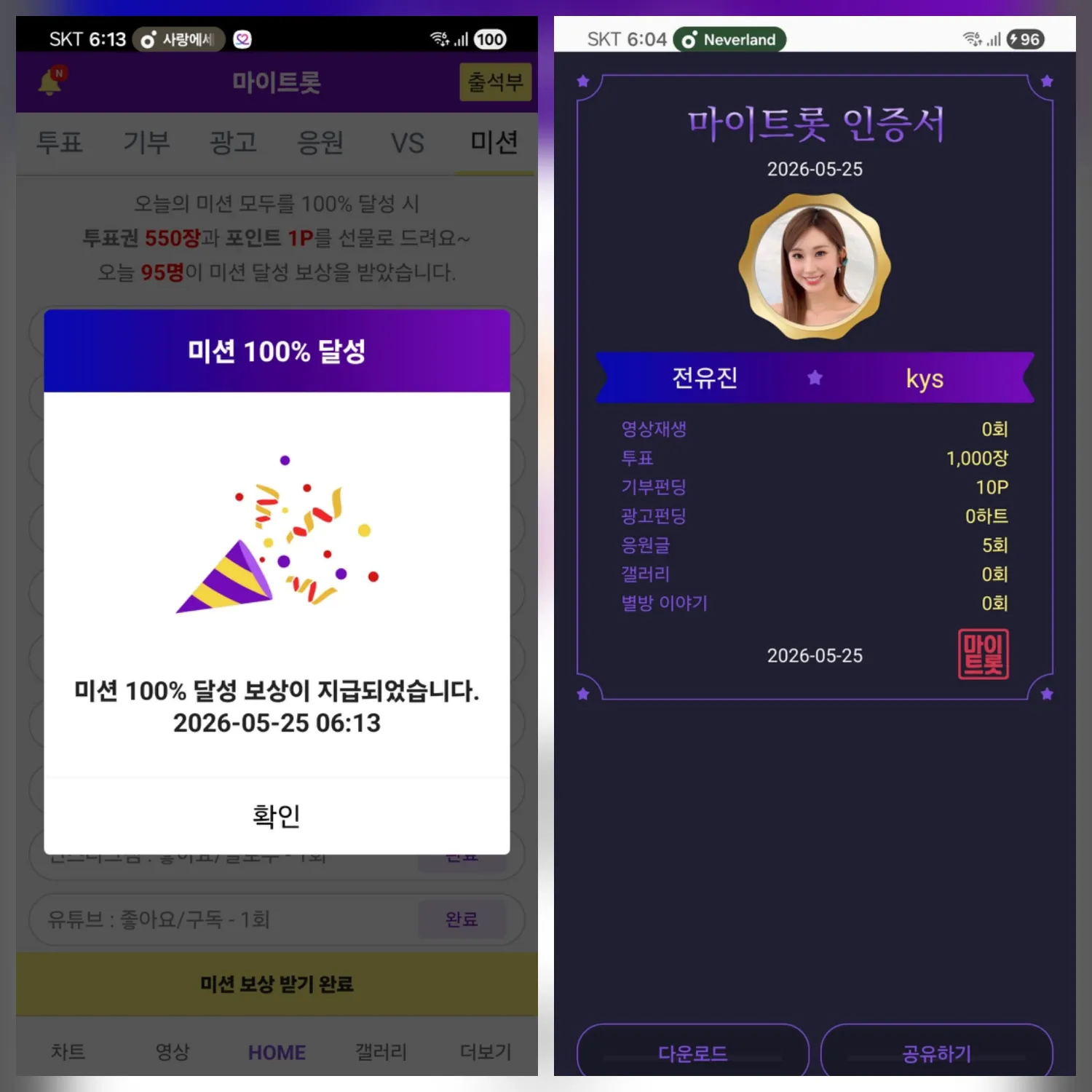 Cuplikan di balik layar dari Jeon Yujin