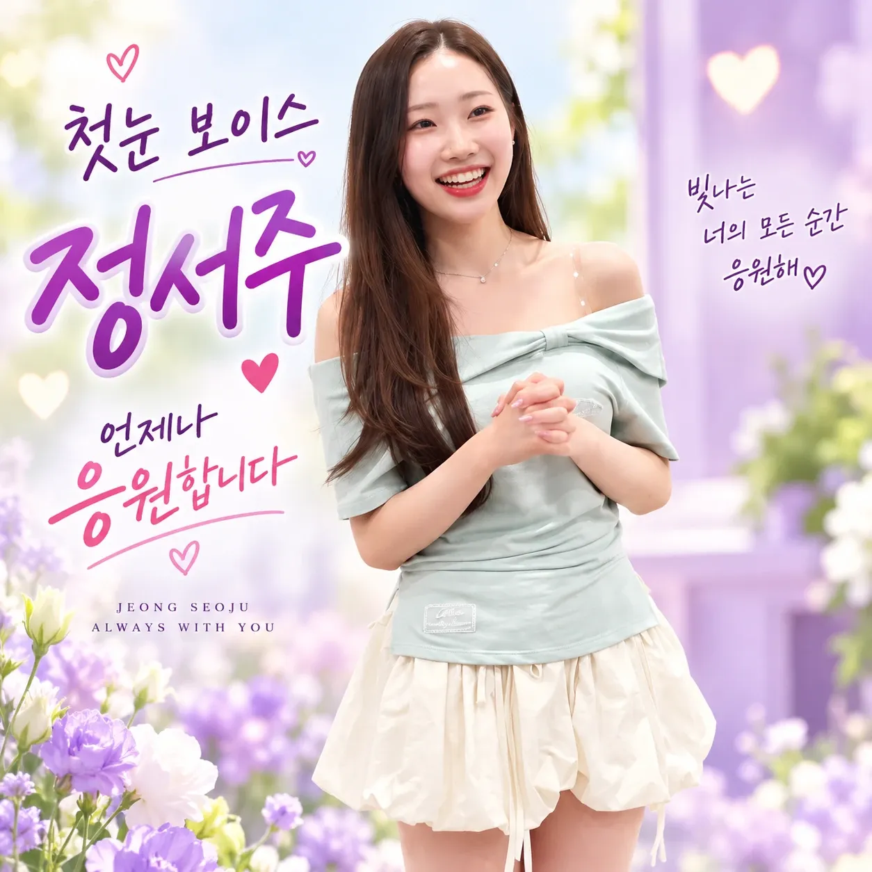 Recent activity shot of Jung Seojoo