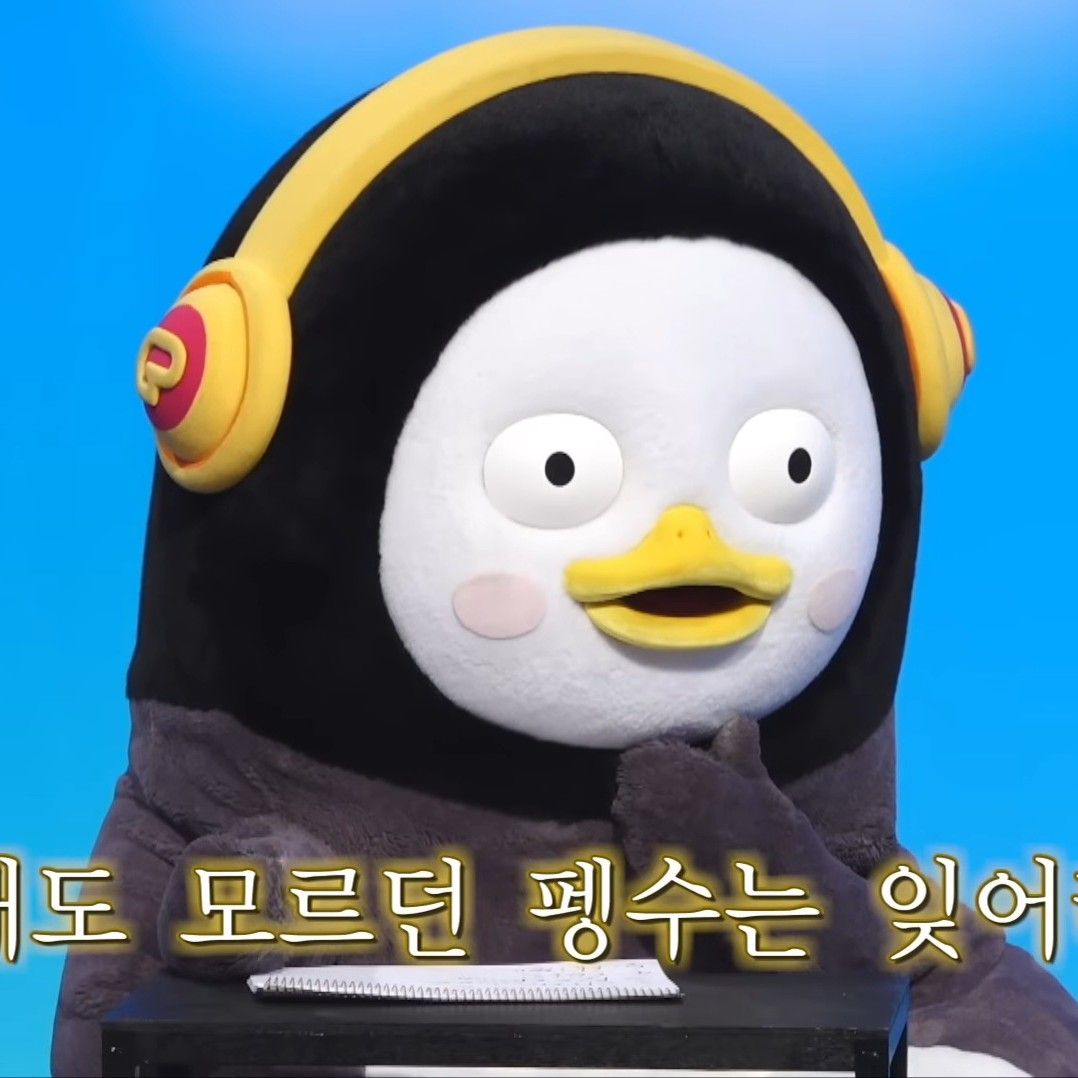 펭수 최근 활동샷