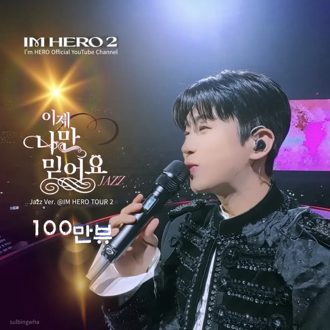 Recent activity shot of Lim Youngwoong